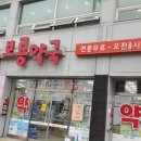 보룡약국 이미지