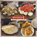 구암저수지 우측 중간 | [내돈내먹] 전참시,백반기행에 나온 용인 오리구이 맛집! 한터장수오리골 솔직 맛 후기