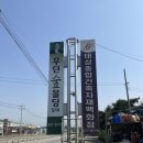 800평규모 음성금왕대소 건축자재 철물점 방문후기