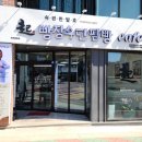 빵장수단팥빵 포항양학점
