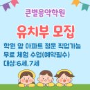 큰별피아노학원 이미지
