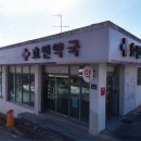 휴베이스효약국 이미지