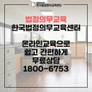 법정의무교육지원센터 네이버블로그