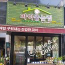 파이굽는집 이미지