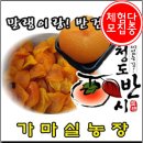 가마실 농장