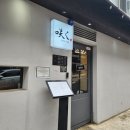 스시사쿠 - 남동구 선수촌공원로 36 | 스시사쿠