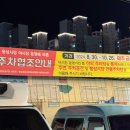 용상시장 주차장 이미지