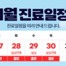 미사이남희W산부인과의원 이미지