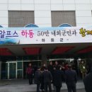 하동공설운동장+하동체육관 이미지