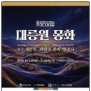 천년의 하루 | 경주 보문 멀티미디어쇼 천년의 달, 관광역사공원 주차 후 다녀온 후기