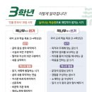 송수초교 이미지