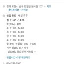 택전반점 이미지