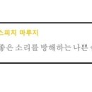 좋은소리웅변학원 네이버블로그
