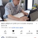 제덕 선수로 컨텐츠 만든 피식대학 상황 이미지