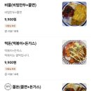 진미분식