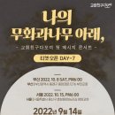 무화과나무아래