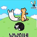 냥냥이네 이미지