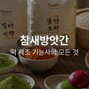 떡제조기능사자격 이미지