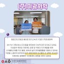 (주)미광 네이버블로그