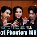💎260429 준비한 대로만 하면돼👍| Voice of Phantom 비하인드 이미지