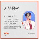 성리학자 이름으로 5400만원 기부 이미지