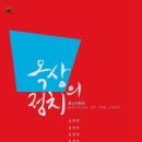 확신의 덫 이미지