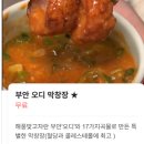 법원지하차도 | (대구 3대 막창)연막창 진해용원점 후기