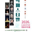 한국무용의 수건입춤과 민요춤 | [영등포공연] 국악의날 'YDP 樂 국악페스티벌’ 및 제2회 전국국악경연대회’ 개최