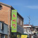 궁전횟집 | 광주 산수동 궁전섬마을횟집｜가성비 좋은 추어탕 포장 후기 🍲