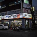진미감자탕 | 창원 반지동 맛집 돼지불백 김치두루치치 감자탕 잘하는 진미뼈다귀탕 솔직후기
