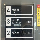터미널 헬스 | 대전터미널 헬스보이짐 1:1 필라테스 후기 근력향상 재활 교정까지