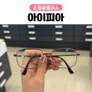 홈플러스 안경 아이피아 운정점 이미지