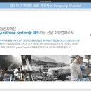 동성화학 | 이음 서포터즈 - 부산_잡(Job)수소 9월 팀 미션] &#34;동성화학, 우리가 꿈꾸는 미래는 삶의 가치 향상입니다&#34;