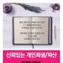 달인법무사사무실
