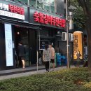 명륜진사갈비하남덕풍 이미지