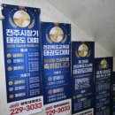 늘봄태권도 이미지