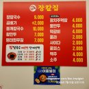 모든집 | 🍜 송파 장칼국수 맛집! 얼큰한 국물 생각날 땐 장칼집 솔직후기 (모든 메뉴 및 가격정보 총 정리)