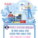 경남종합가스 | 부산 덕천 매립형 가스레인지 교체 _빌트인 쿡탑 교체 후기