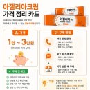 아젤리아커피 | 아젤리아크림 내돈내산 가격 효과 부작용 총정리!!