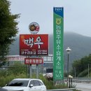 금오산맥우 이미지