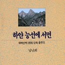 하얀능선 네이버블로그