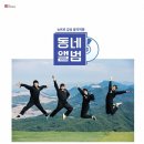 동네 이미지