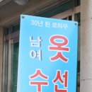 반포명품세탁소 이미지