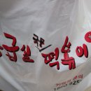 응급실국물떡볶이 부산온천점 네이버블로그