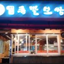 바우네보쌈