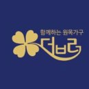 더브러컴퍼니