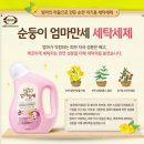 엄마세탁 이미지