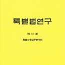 사법발전재단 이미지