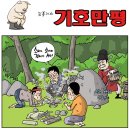 [[시사만평]] 2016년 10월 05일 수요일 시사만평 이미지