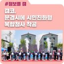 나라키움저동빌딩(한국자산관리공사) | 캠코, 문경시에 시민친화형 복합청사 착공